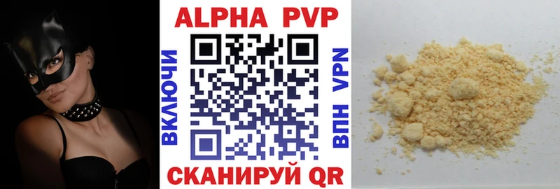 A-PVP СК Новомичуринск