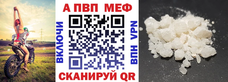купить наркотик  Новомичуринск  Alpha PVP крисы CK 