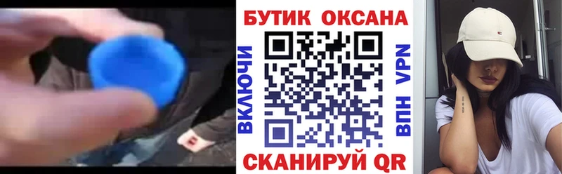 БУТИРАТ 1.4BDO  наркошоп  Новомичуринск 
