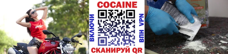 Cocaine Боливия  Новомичуринск 
