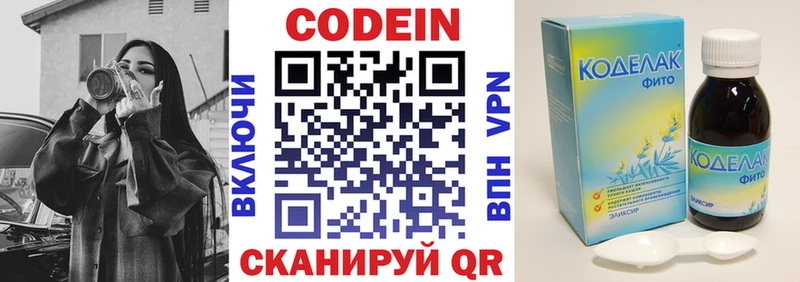 Кодеин напиток Lean (лин) Новомичуринск