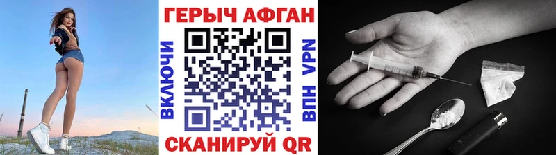 ГЕРОИН афганец Новомичуринск