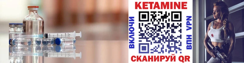 Кетамин ketamine  Новомичуринск 