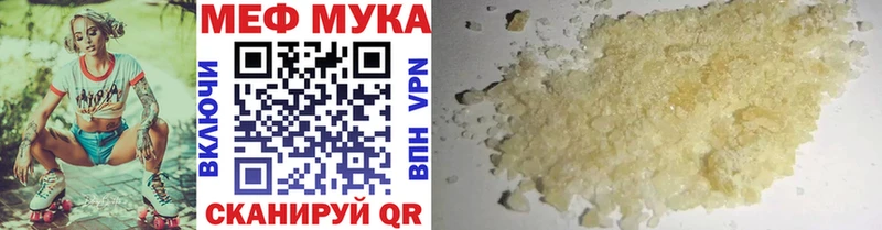 Меф mephedrone  Новомичуринск 