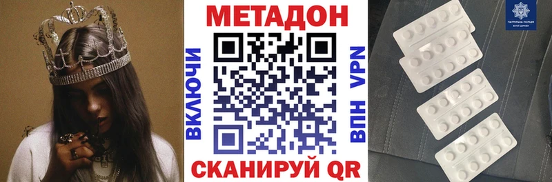 магазин продажи наркотиков площадка официальный сайт Метадон VHQ Новомичуринск