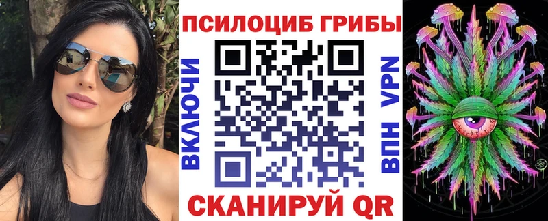 Псилоцибиновые грибы MAGIC MUSHROOMS  Новомичуринск 